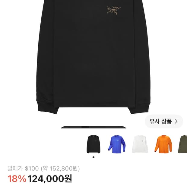 아크테릭스 24k 크래그 롱슬리브 긴팔티셔츠