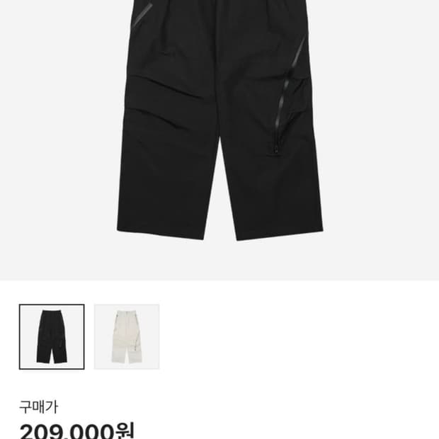 구매)산산기어 어파인 커브팬츠 2사이즈 구매합니다