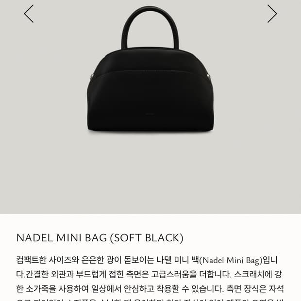 루멘 나델 미니백 블랙