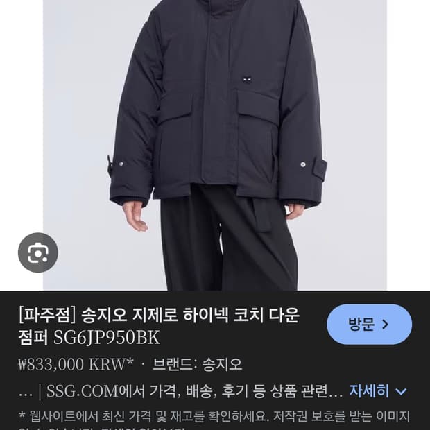 송지오 지제로 하이넥 코치다운 점퍼