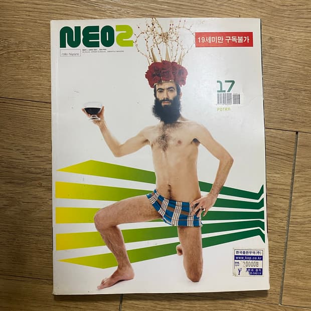 아트& 패션 매거진 NEO2