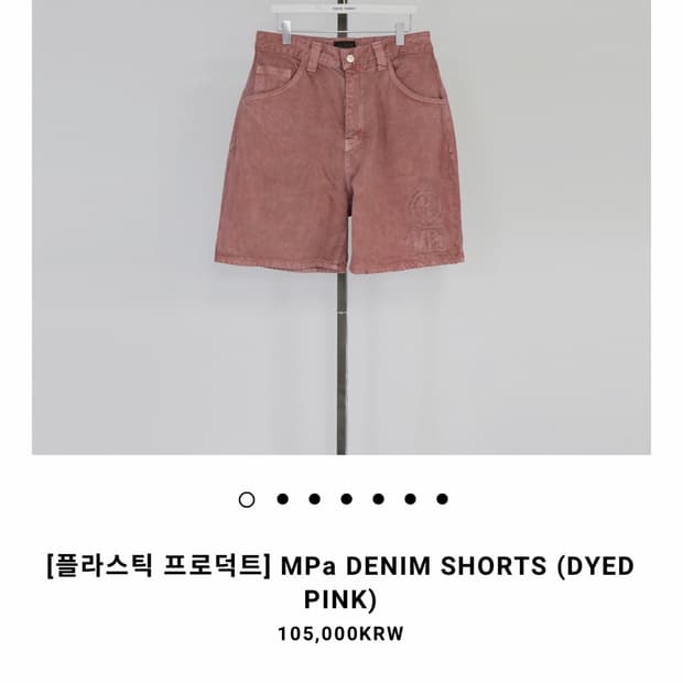 플라스틱프로덕트 데님쇼츠