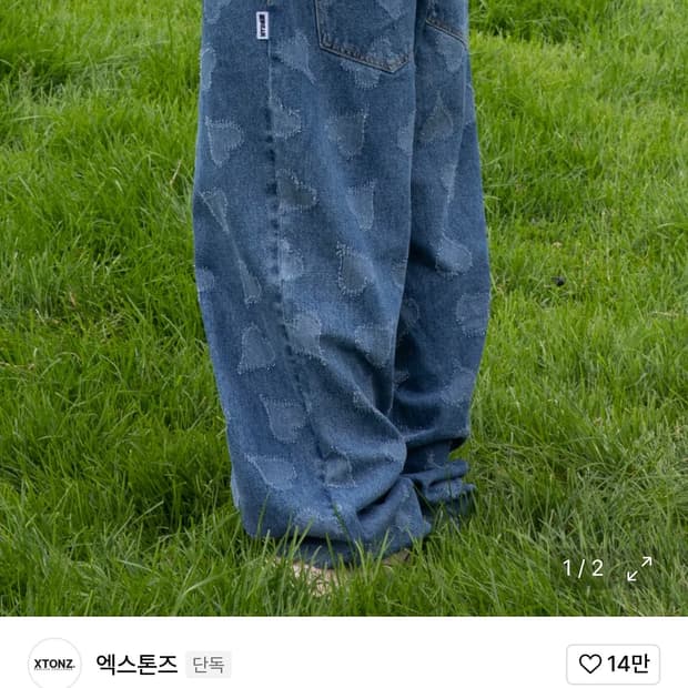 엑스톤즈 하트 데미지 데님팬츠 L