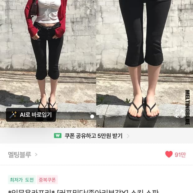 카프리팬즈 블랙