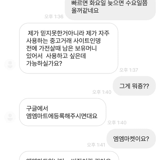 거래 사기