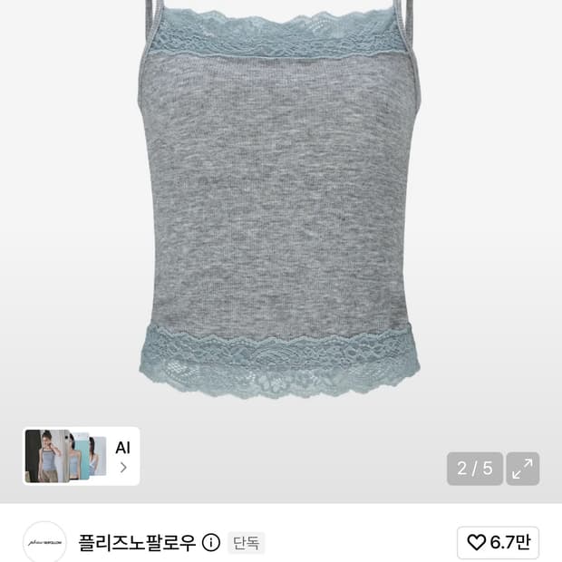 플리즈노팔로우 플노팔 레이스나시