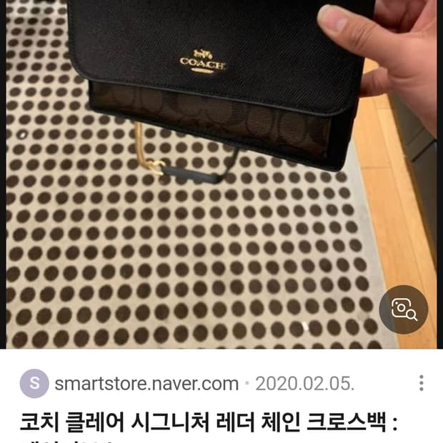 코치 블랙 시그니처 체인 크로스백