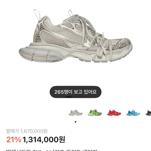 발렌시아가 3xl
