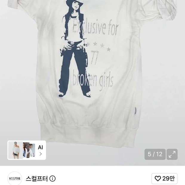 스컬프터 롤업티 반팔