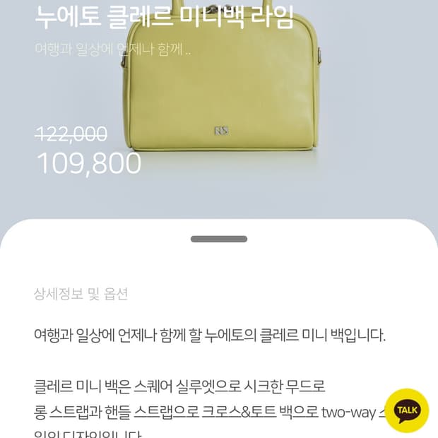 누에토 클레르 미니백 라임