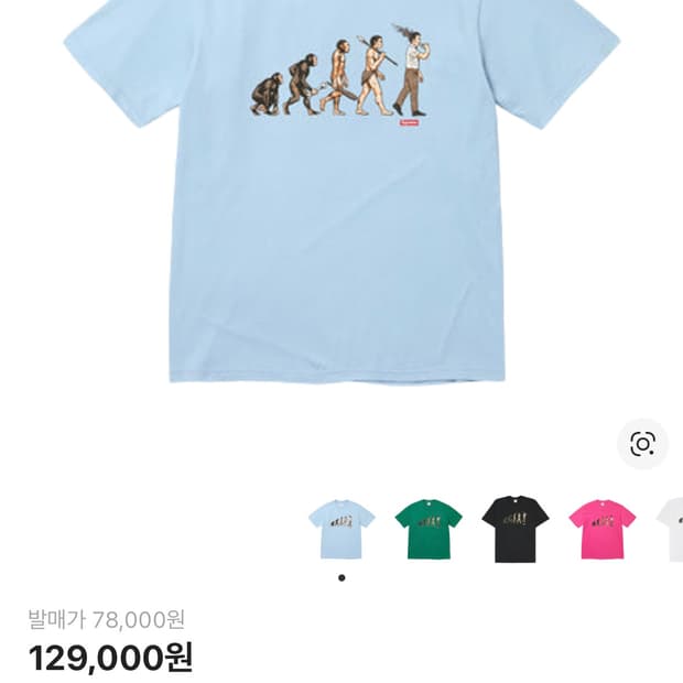 [삽니다] 슈프림 에볼루션 티셔츠 파우더 블루 