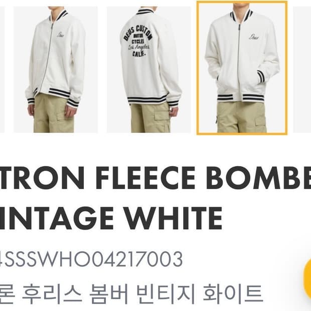 데우스 패트론 후리스 봄버 화이트 L