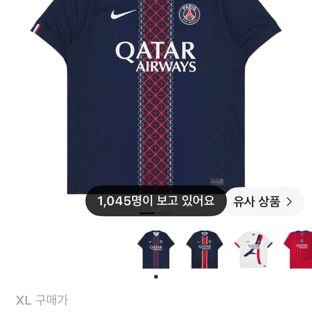 Psg 홈 유니폼 25/26