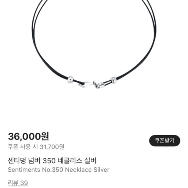 센티멍 넘버 350 네클리스 실버