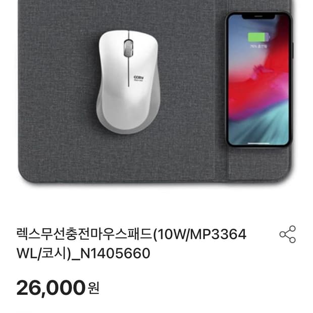 코시 렉스 무선충전 마우스패드 새상품/품절상품