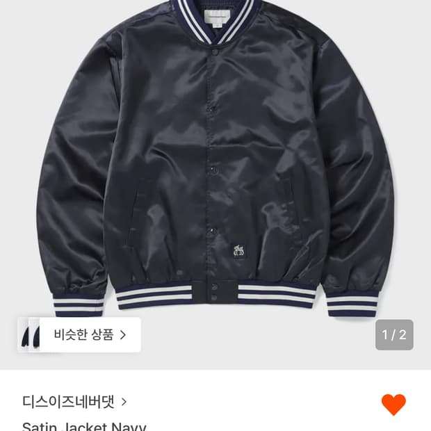디스이즈네버댓 세틴 자켓 네이비 s 새상품 디네댓