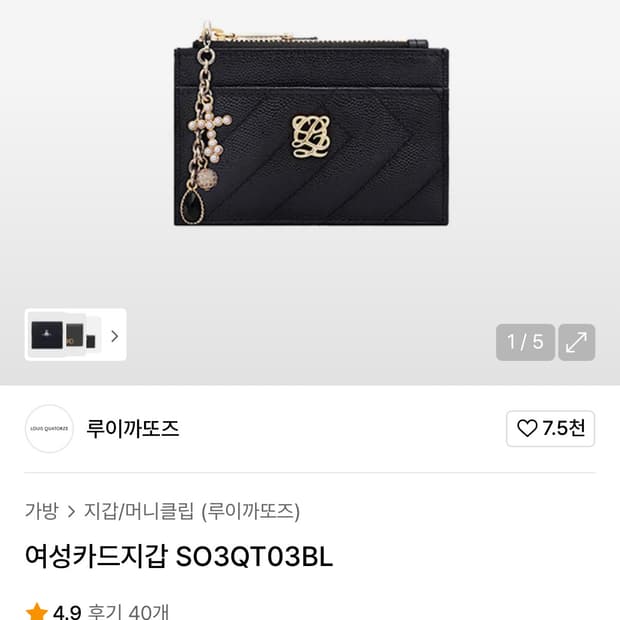 루이까또즈 카드지갑