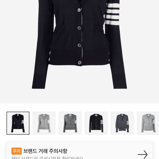 톰브라운 여성 가디건