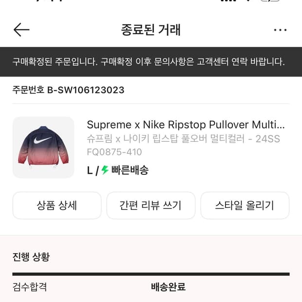 슈프림 나이키 24시즌 멀티컬러 풀오버 L사이즈