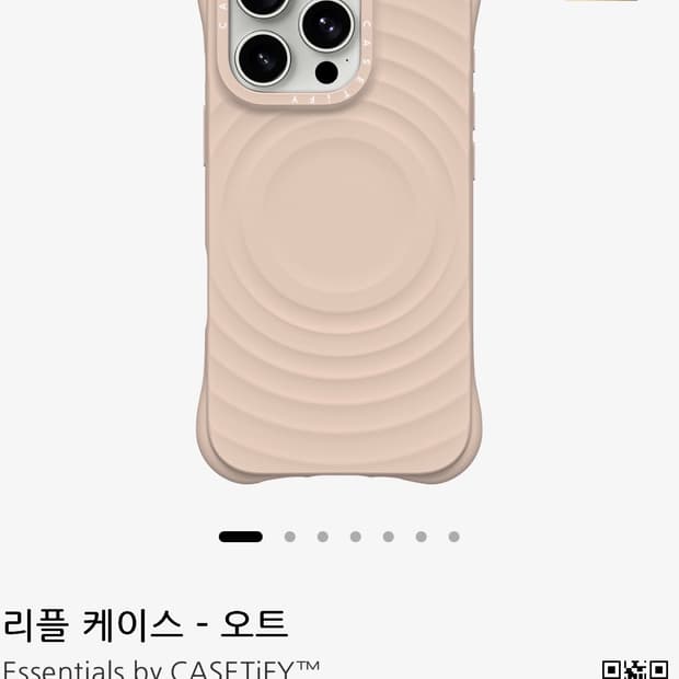 케이스티파이 리플 케이스 16pro (오트)