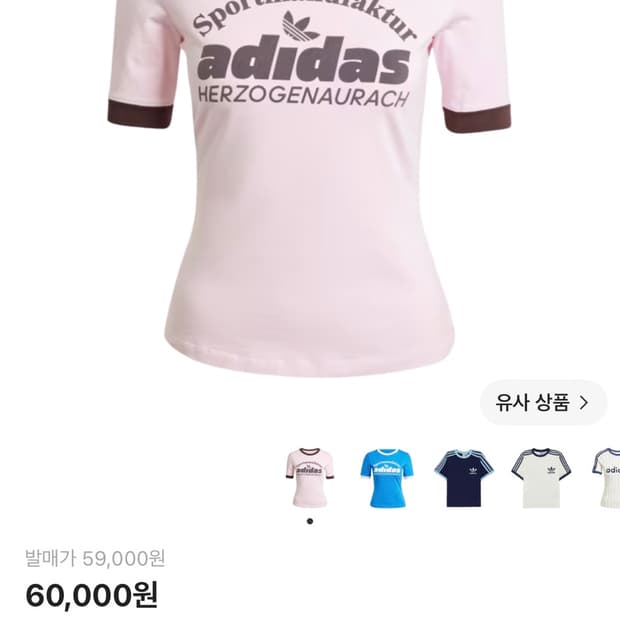 아디다스 반팔티 링거