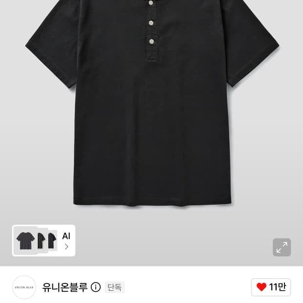 유니온블루 헨리넥 L사이즈