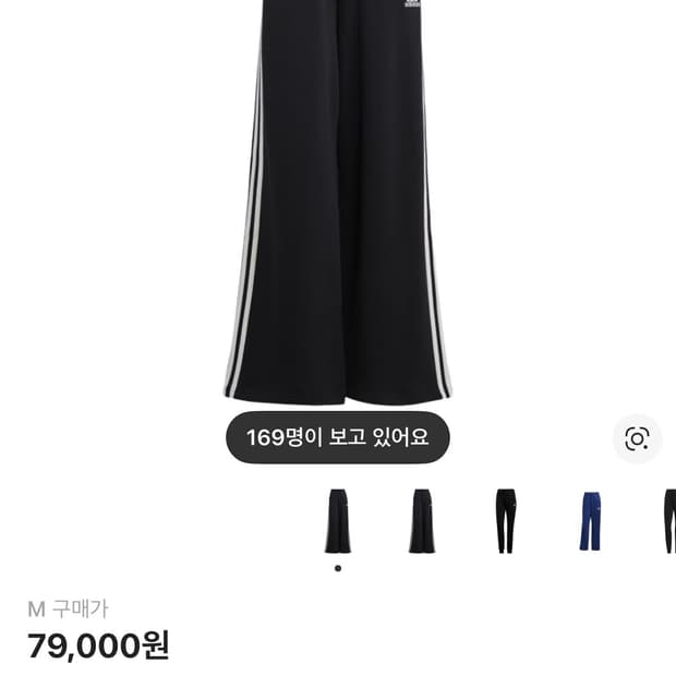 아디다스 에센셜 삼선 프렌치 테리 와이드 팬츠