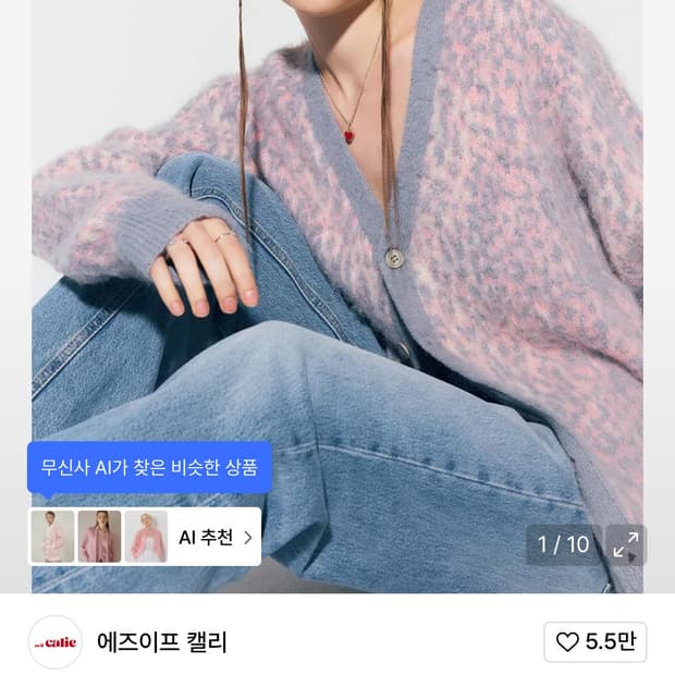 에즈이프캘리 가디건