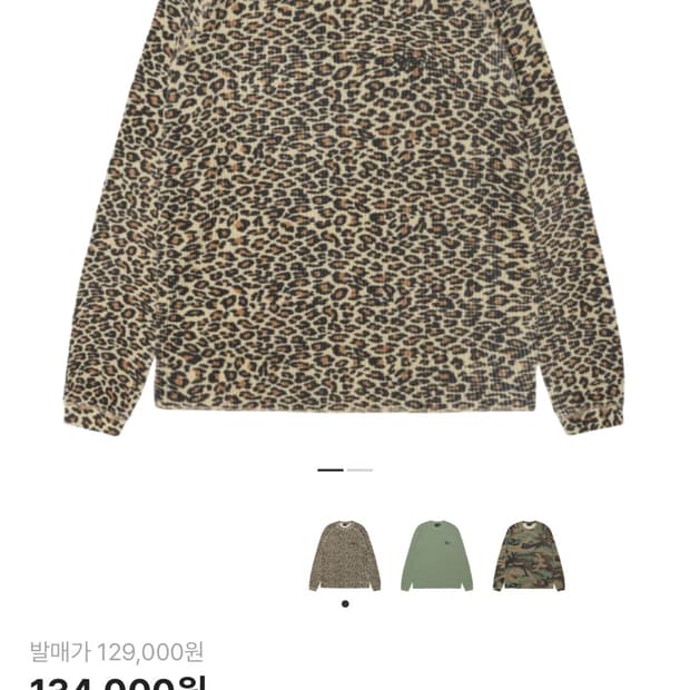 스투시 써멀 레오파드 s