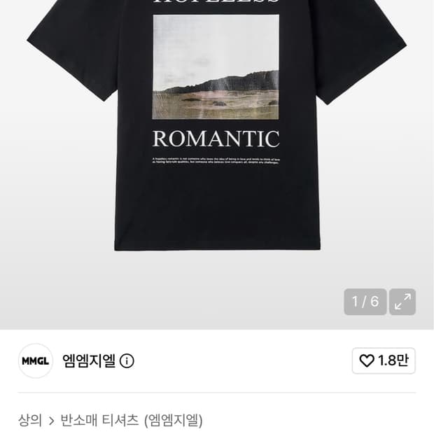 mmgl 그래픽 프린팅 반팔 티셔츠 