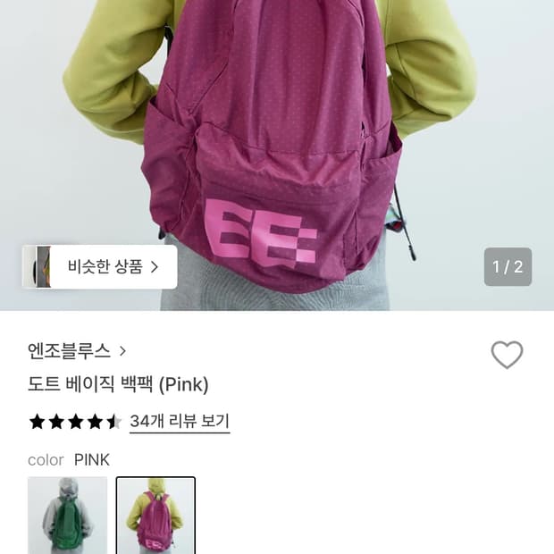 엔조블루스 도트 베이직 백팩