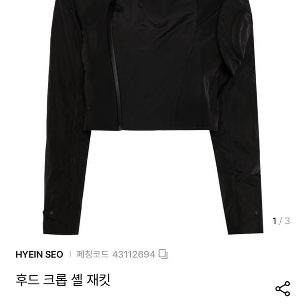 혜인서 후드 크롭 셸 재킷