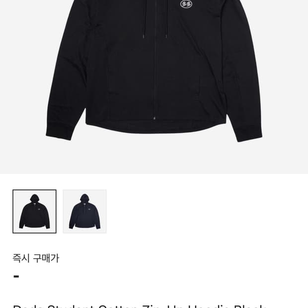 다다이즘 후드집업 Dada Student Cotton Zip-Up