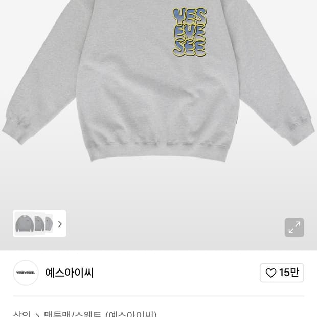 예스아이씨 VTG logo 맨투맨 그레이