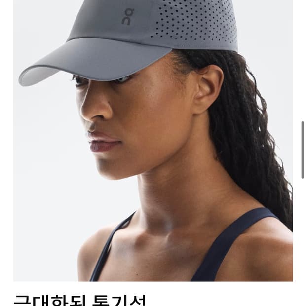 온러닝 러닝모자, 러닝캡 (새상품급, 정가 65000)