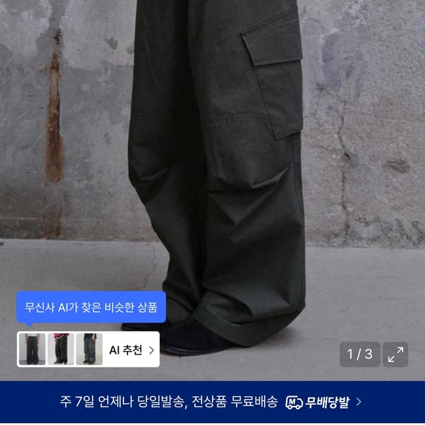 다이브인 베른 카고 차콜 0사이즈