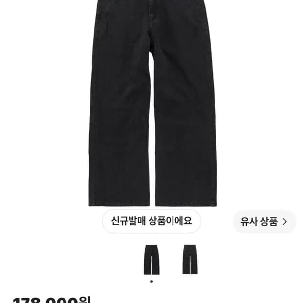 [2] 폴리테루 루즈드 언코티드 진 블랙