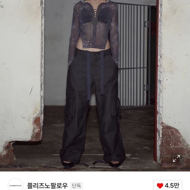 플노팔 아일렛탑(품절상품), 수수료부담