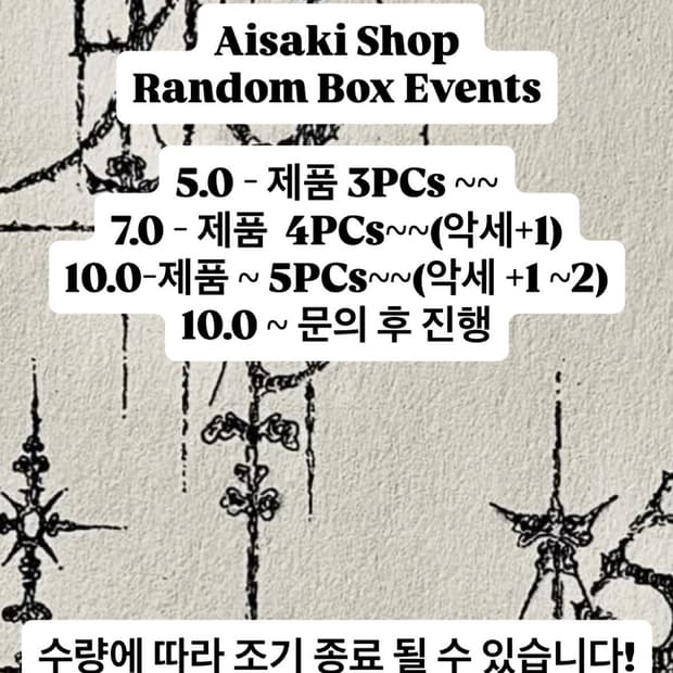 Aisaki shop Random box events