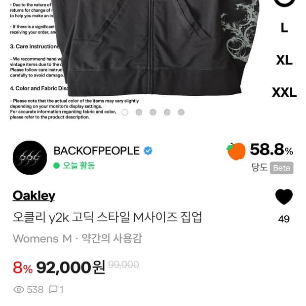 오클리 y2k 고딕스타일 집업