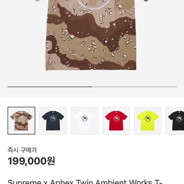 슈프림 에이펙스트윈 티셔츠