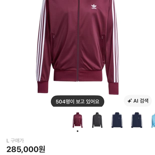 아디다스 아디컬러 클래식 파이어버드 트랙탑 마룬