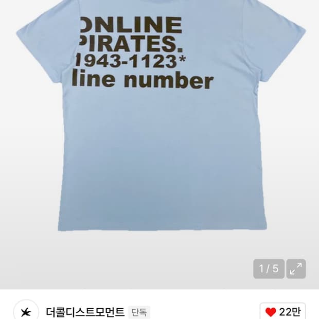 더콜디스트모먼트 TCM online T 반팔