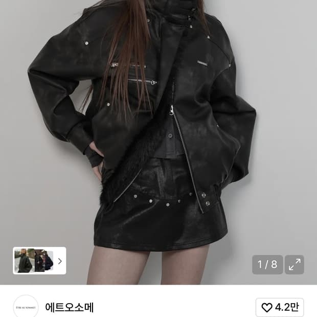 에트오소메 피그먼트 무스탕 퍼 점퍼