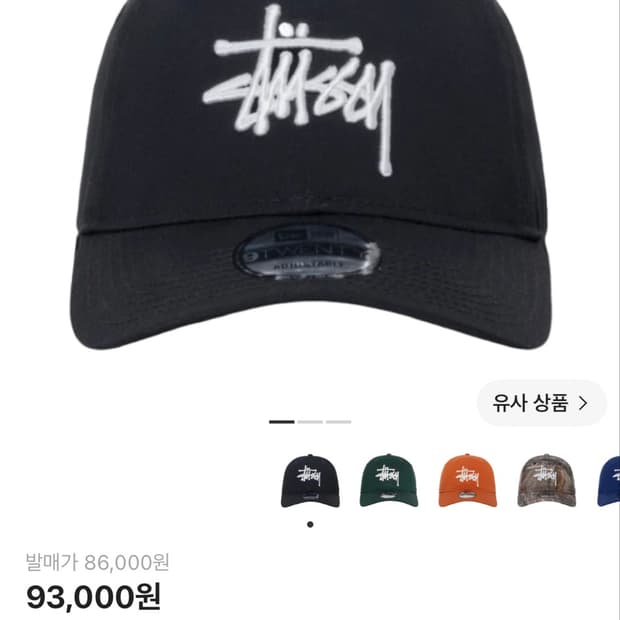 스투시모자