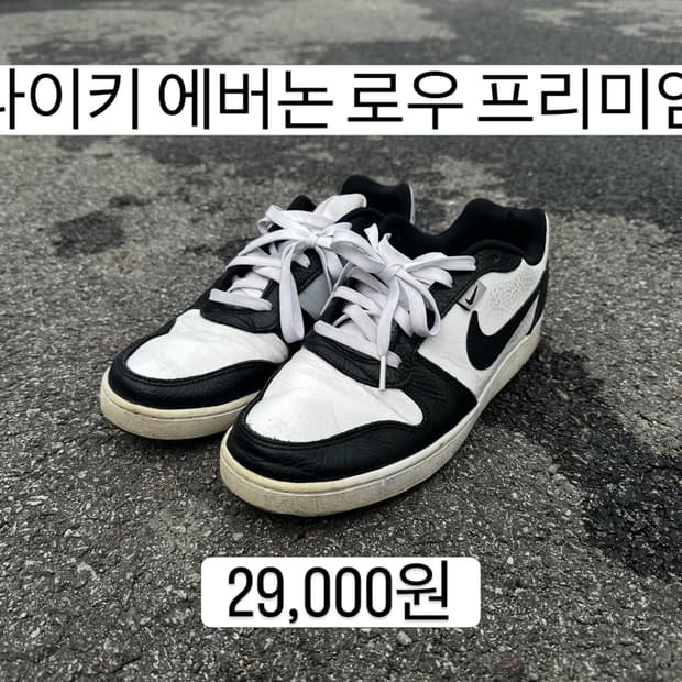 나이키 에버논 로우 프리미엄
