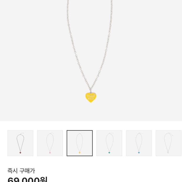 휴먼 메이드 하트 네클리스 옐로우 새상품 미개봉