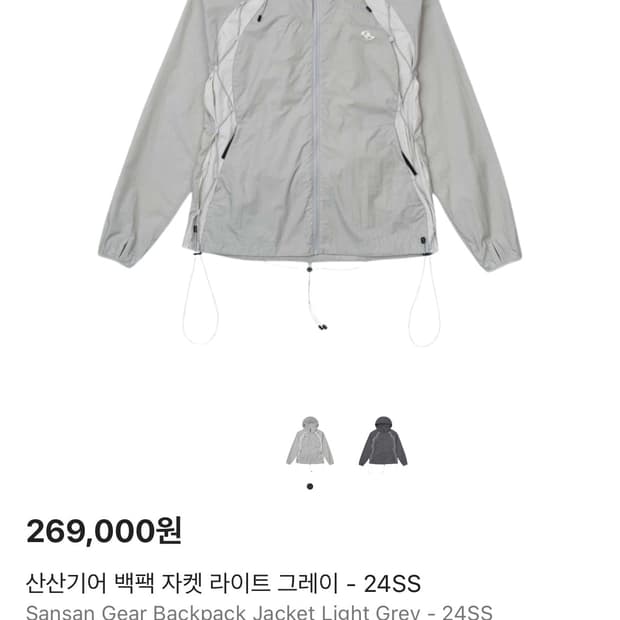 산산기어 백팩 자켓 라이트 그레이