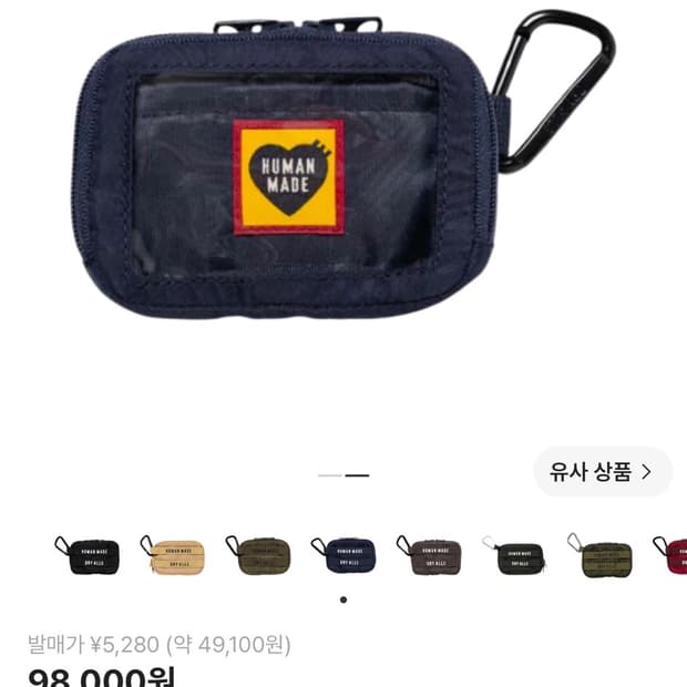 휴먼메이드 밀리터리 카드 케이스 네이비