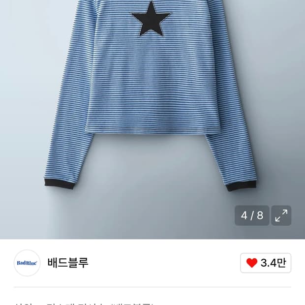 배드블루 스트라이프 긴팔티셔츠